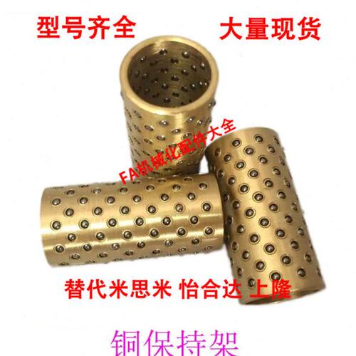 滚珠衬套4*15内径4 5 6 8 10BGS微型钢珠导套1*3*10 FZ保持架6*20