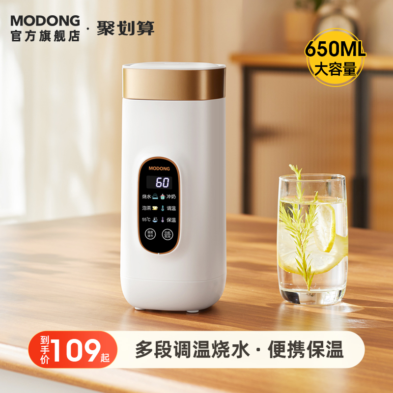 摩动烧水杯可携式烧水壶小型恒温壶电热水杯加热S保温杯旅行热水