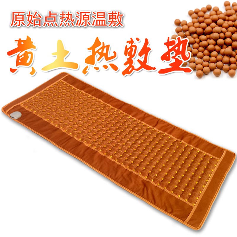 原始点电加热黄土球热源温敷搭配家用理疗正阳R单人学生折叠床垫