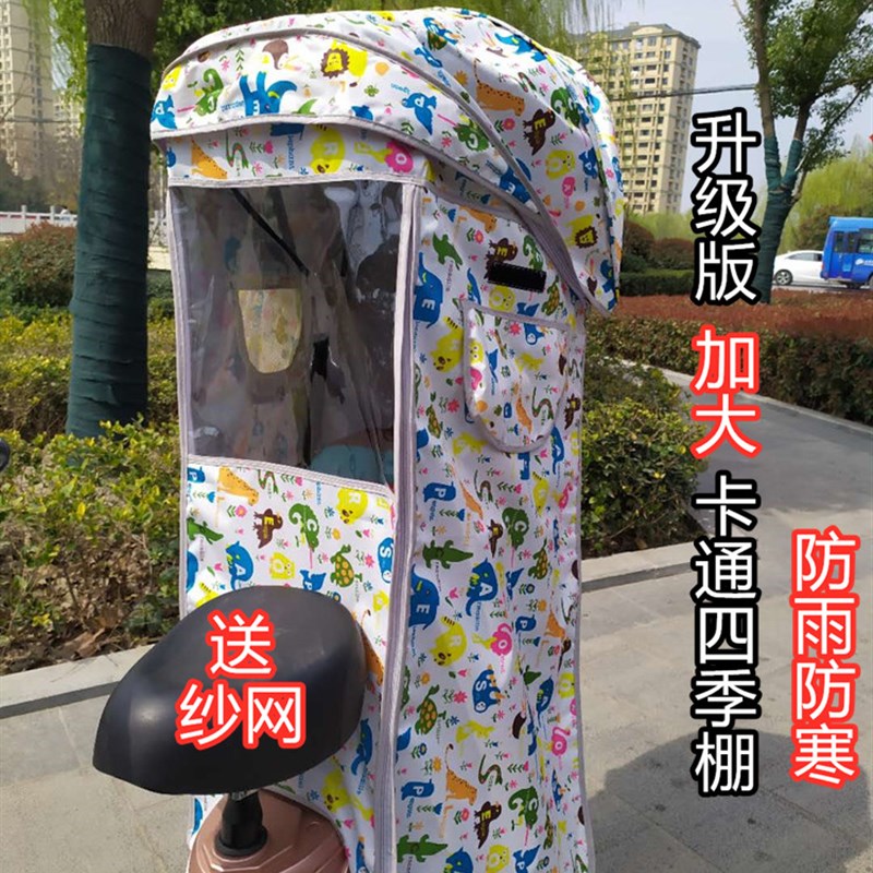 加大加长加厚防风棚防雨棚自行车电动车儿M童座椅坐椅雨棚雨罩棉