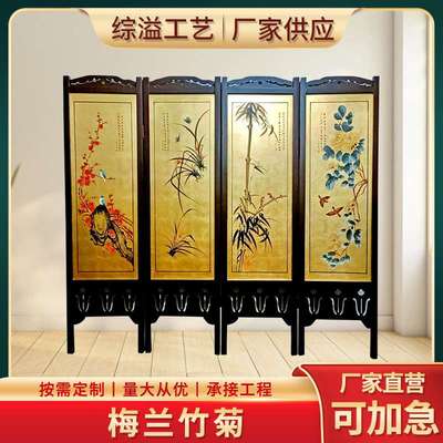 四季花屏风金箔底双面手绘梅兰竹菊酒店餐厅活动隔断实木边框屏风