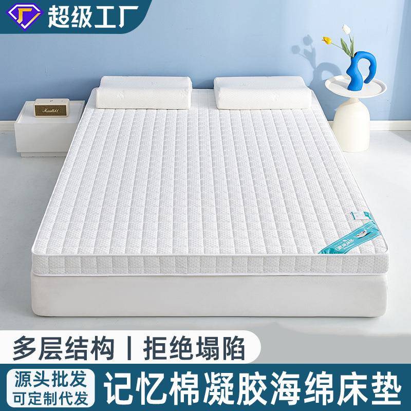 针织棉床垫高弹记忆棉床垫单双人床垫家用租房软垫子宿舍海绵床垫