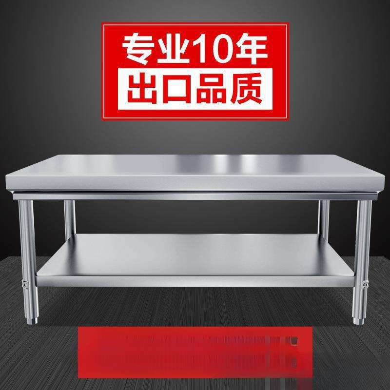 加厚304不锈钢工作台饭店厨房操作台烘焙揉面切菜桌子长方形