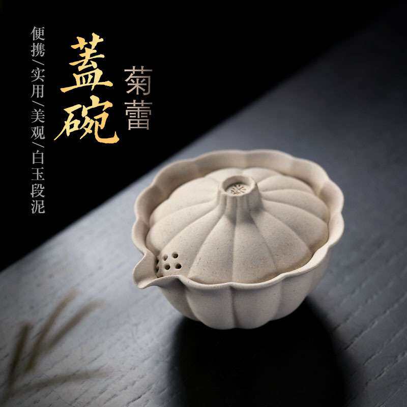 紫砂菊蕾盖碗三才碗原矿白玉段泥茶具 雨中砂办公杯手工茶具壶