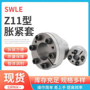 TLK110胀套胀紧套 Z11-90X112胀紧套联轴器连接套锁紧套键轴