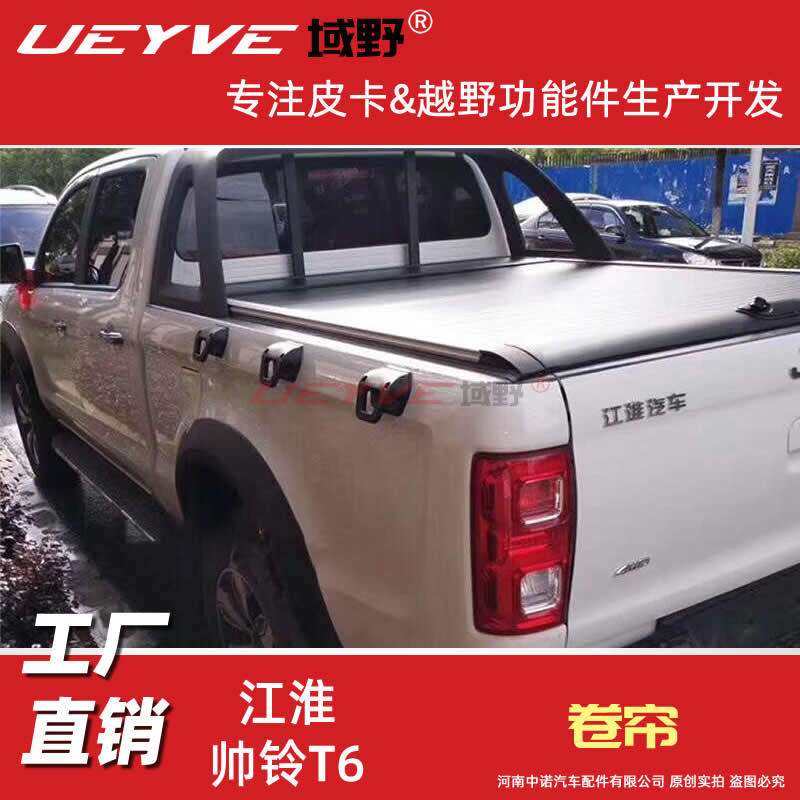 江淮悍途T9 T6 T8 皮卡卷帘盖伸缩平盖推拉后盖改装后雨篷,电子元器件市场,其它元器件,淘宝优惠券,粉丝福利购,淘宝优惠卷