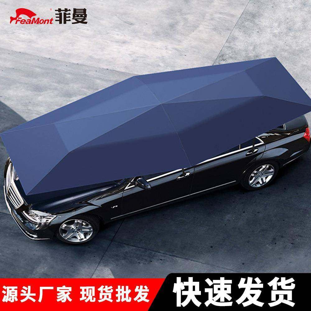 FEAMONT菲曼汽车遮阳伞防晒 厂家发货全自动汽车伞移动车篷防冰雹