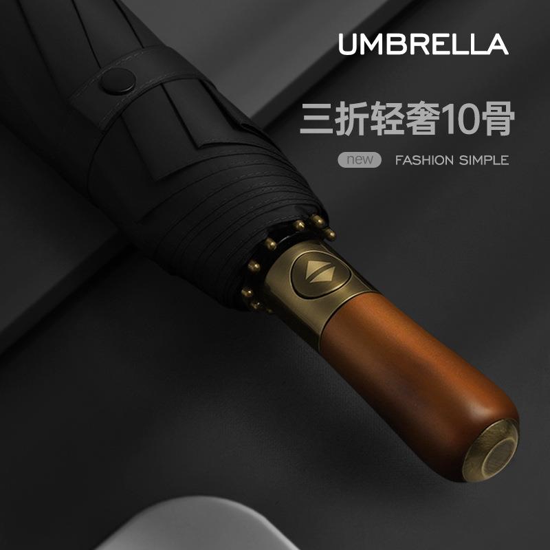 25寸大号实木柄全自动男士折叠伞300T铝合金不生锈10骨高端广告伞