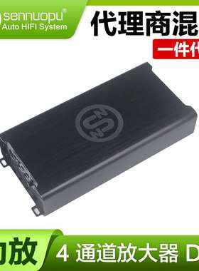 sennuopu森诺普ATI-100.4D 汽车功放 4通道功放D类全数字频段