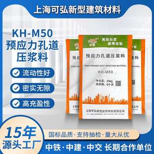 公路压浆料预应力孔道压浆料桥梁铁路标准封孔预应力管道压浆料