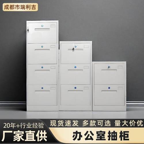 钢制办公室桌下收纳柜铁皮文件柜矮柜储物柜白色带锁抽屉柜资料柜