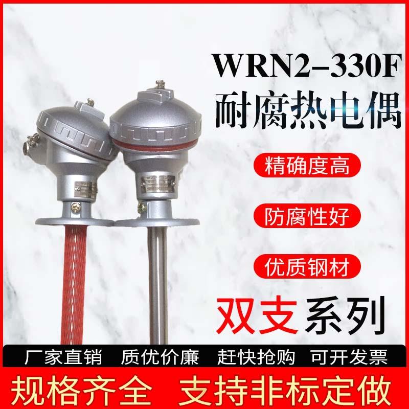 WRN2-330F防腐热电偶K型活动法兰安装PT100快速响应感温器