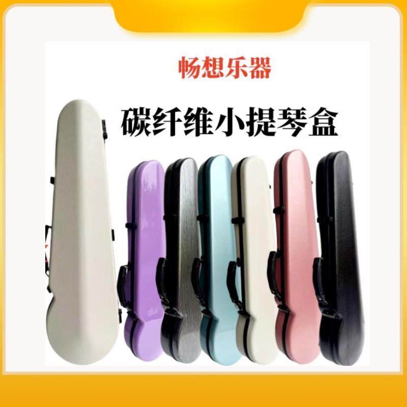 畅想乐器厂家直销 4/4小提琴盒双肩背出口品质多颜色超轻热卖