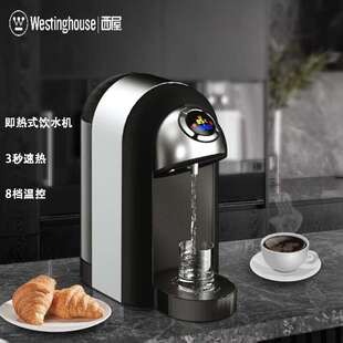 西屋(Westinghouse)台式速热迷你即热式饮水机 电热水壶 WFH20-S1