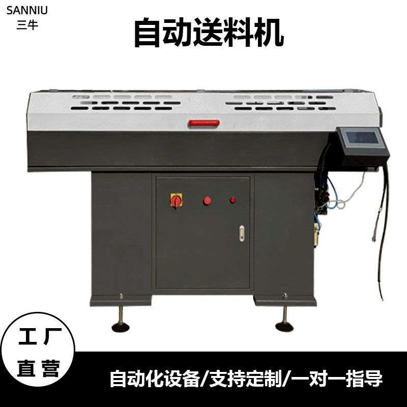 全自动数控配套棒料机送料机省人工自动化加工省人工气动