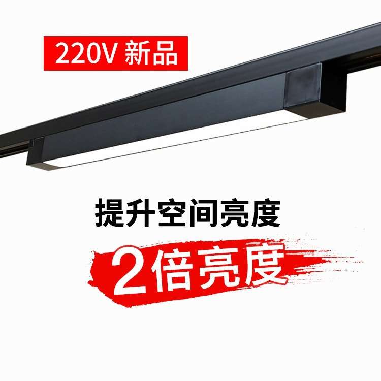 led轨道灯长条泛光主播补光灯日光灯散光射灯照明灯线条灯导轨灯