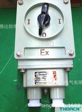 江苏BHZ51-25A防爆转换开关 4KW合金铝电机启动开关腾达