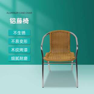 休闲餐椅家用铝合金藤椅奶茶店室外藤制桌椅餐厅咖啡厅轻便折叠