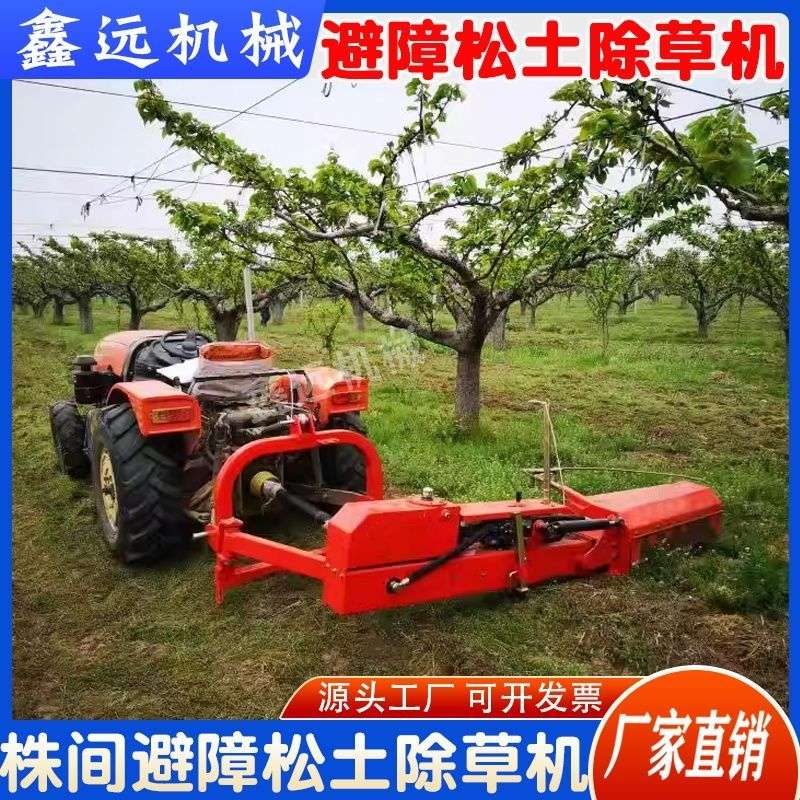 农用株间避让式割草机避障式果园树空打草机园林机械松土机除草机