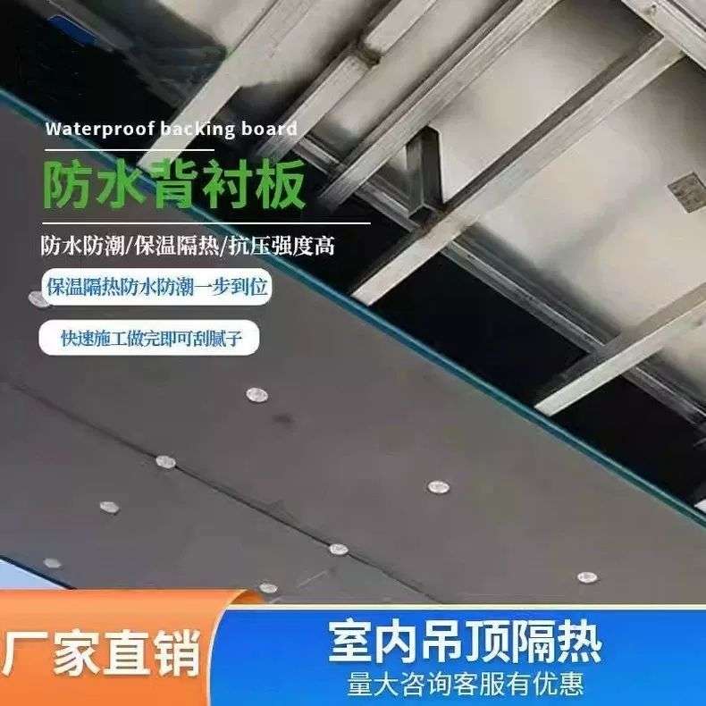 高强度防水衬板屋顶厨卫卫生间隔热防潮隔音隔墙家装吊顶专用