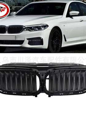 适用2017-20/5系G30/G31前上散热器格栅51747497279 51137497281