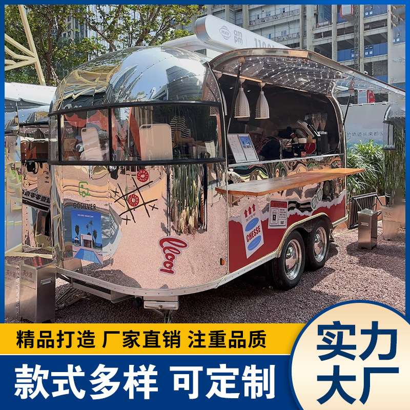 网红镜面不锈钢售货车多功能移动咖啡冰激凌奶茶售卖车景区美食车