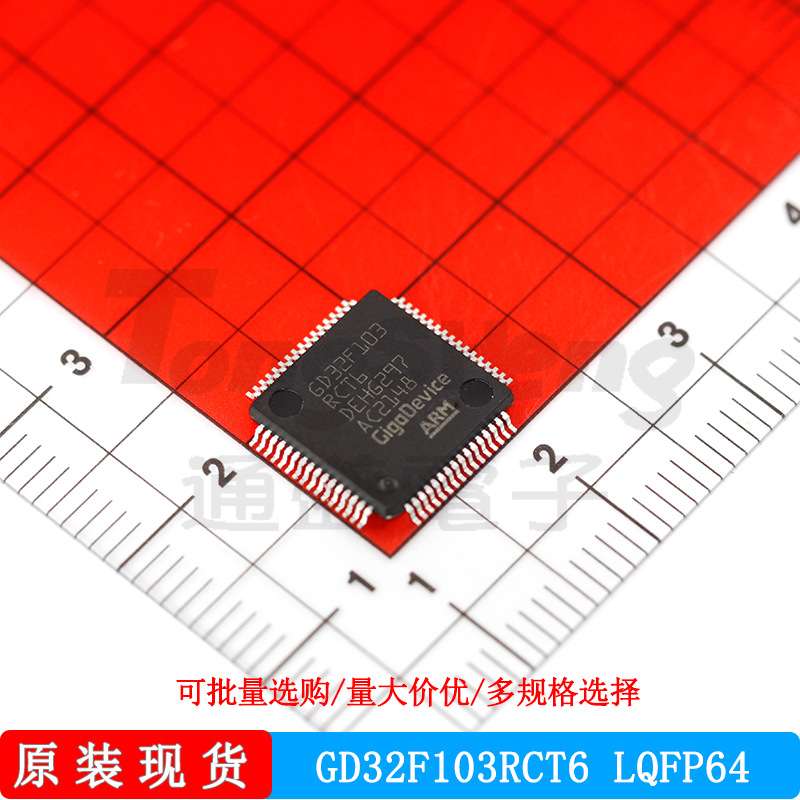 GD32F103RCT6 LQFP64 MPU微处理器GD兆易创新 集成IC芯片原装现