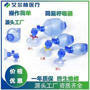 PVC简易呼吸器 急救救护车配置成人儿童款透明人工呼吸器复苏气囊