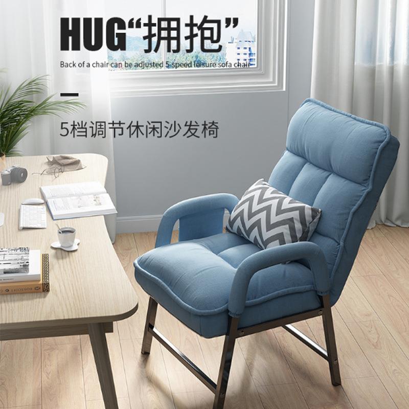 简约单人沙发椅子 阳台客厅卧室现代舒适休闲单椅 可调节电脑椅