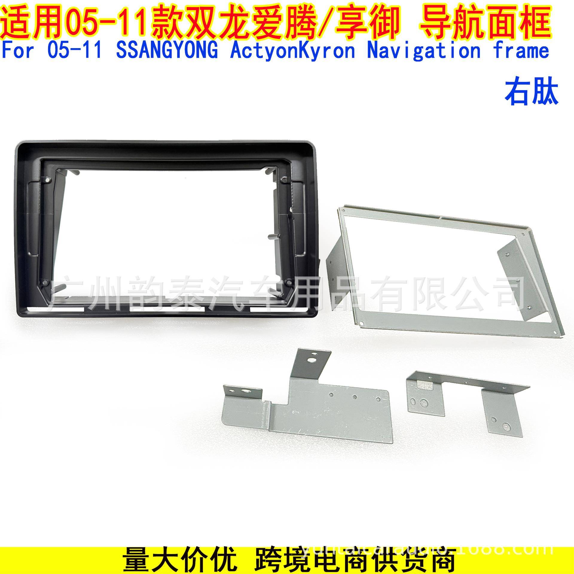 适用05-11款双龙爱腾 享域 安卓导航面框改装面板右肽 SSANGYONG
