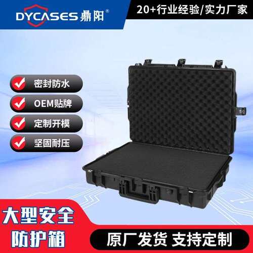 鼎阳 耐用防水工具箱安全防护五金工具户外拉杆工具箱带轮D7315