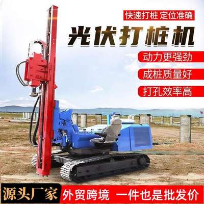 履带光伏打桩机 恒旺履带打桩机 太阳能光伏桩打桩机