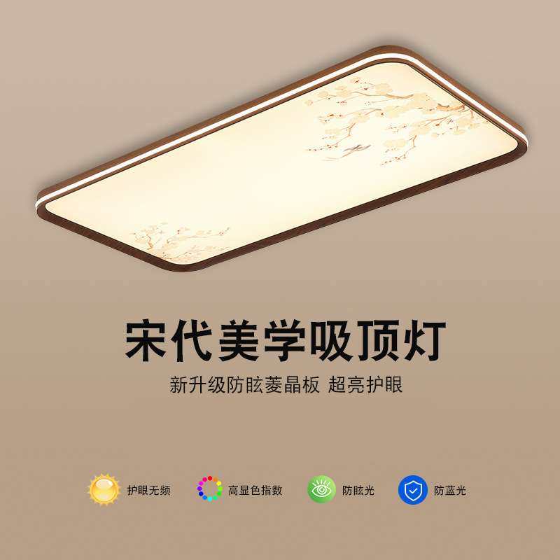 超薄吸顶灯宋式美学中古风客厅风扇灯全光谱茶室书房中式高级主灯