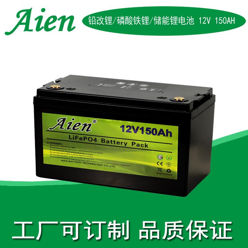 12V.8磷酸铁锂储能电池组100Ah 铅改锂户外房车储能12V电池太阳能