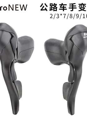 microNEW公路车手变 双控变速器2s/3s*7 8 9 10 11速刹车把一体