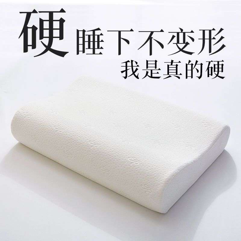 硬枕头硬枕芯护颈椎慢回弹记忆枕助眠单人高枕海绵枕不变形不塌陷