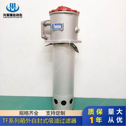 自封式吸油过滤器TF-800*80F-Y TF-800*100F-Y/C TF-800*180F-Y/C