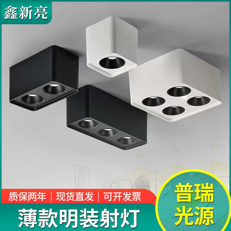明装射灯超薄方形led盒子灯客厅卧室筒灯防眩三头四头 双头斗胆灯