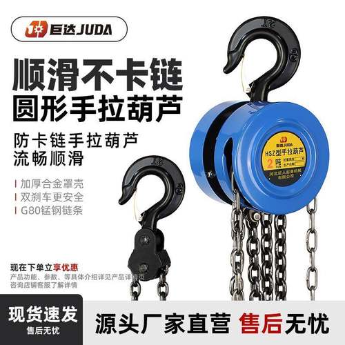 圆形手拉葫芦123510吨手动倒链小型起重葫芦家用工地生产车间重型