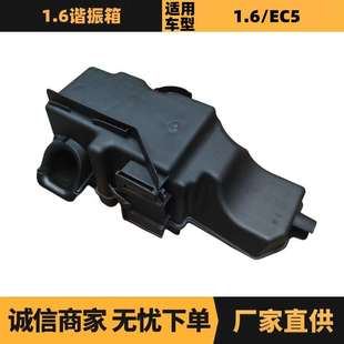 汽车配件适用标致雪铁龙1.6进气谐振箱1440H0 9800282180厂家供应