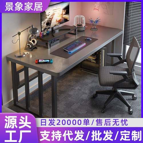 电脑桌家用台式卧室简易桌子学生学习写字台现代简约办公桌电竞桌