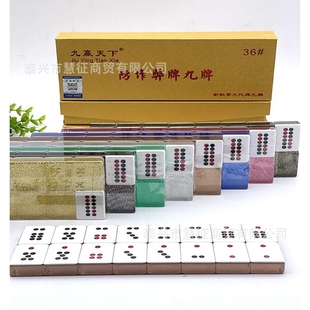 防作弊东昇水晶筒子牌斗牛二八杠 推饼子水晶亚克力牌九 32张