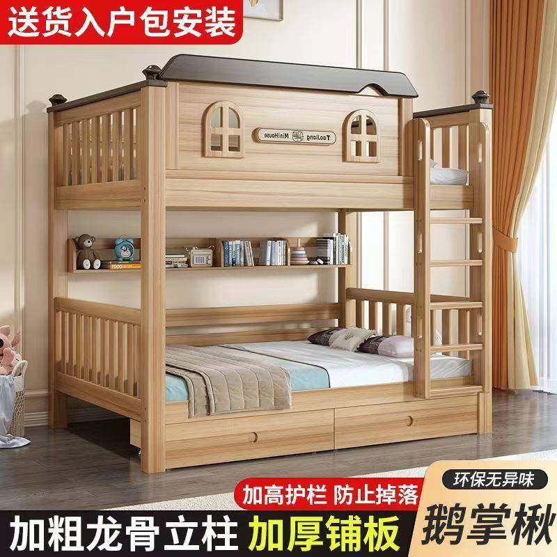 鹅掌楸上下床双层床实木小户型两层双人子母床家用高低儿童床