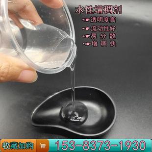 水性增稠剂涂料增稠悬浮剂日化洗涤用品高透明增稠悬浮剂硅酸镁铝