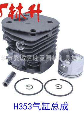 林升供应气缸适用Husqvarna 353 351 350 346XP