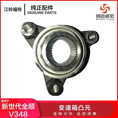 江铃新世代全顺变速箱凸元V348配件 MT82/MT75 5/6档 4K177