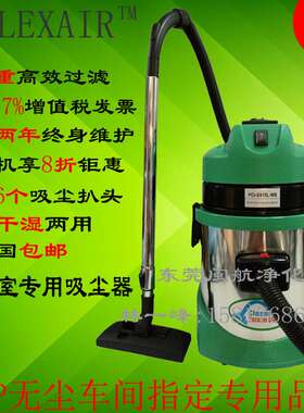 现货无尘室专用吸尘器CR30L-100级吸尘器千级百级万级干湿含税运