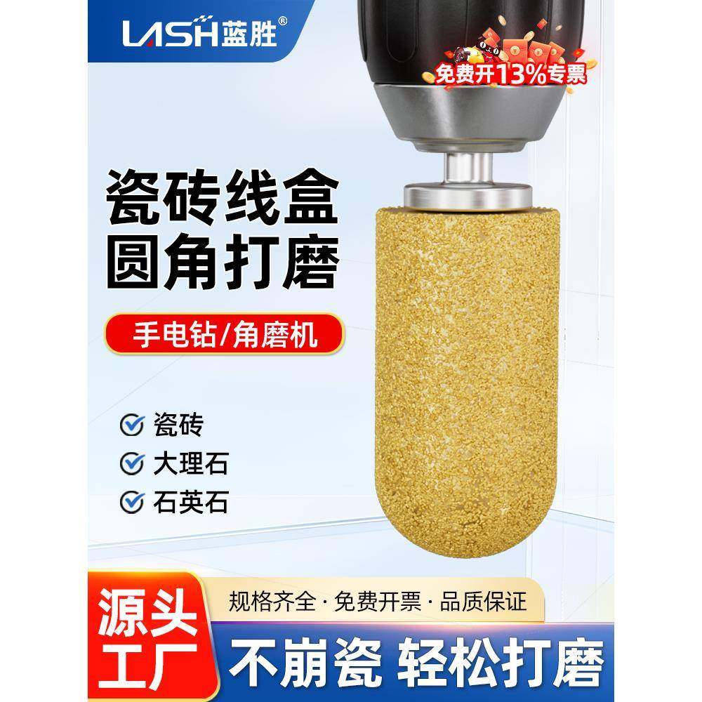 瓷砖岩板线盒圆角打磨样板间开关开孔器预留孔磨头修边