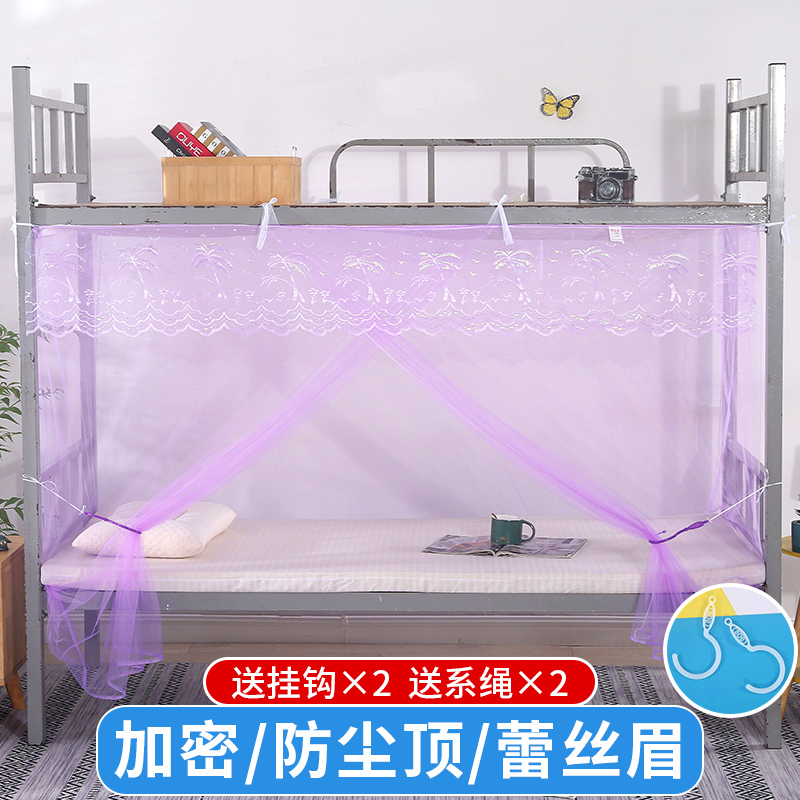 工厂宿舍蚊帐f新款0.9米免安装学生寝室上下床铺防纹账1.5家用单