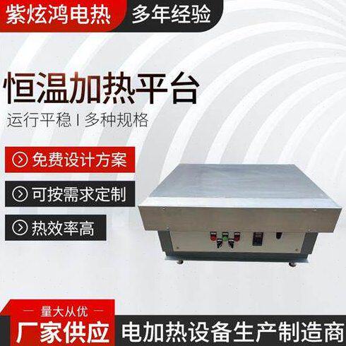 模具预热平台大型铸铝加热台 实验室平板加热器 恒温加热平台